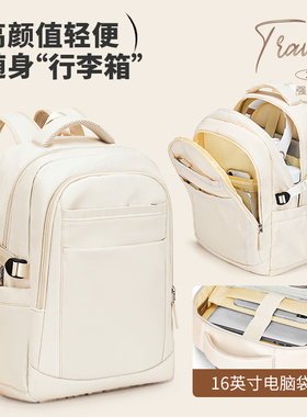 旅行背包女士大容量短途旅游包大学生电脑双肩书包出差行李包男款