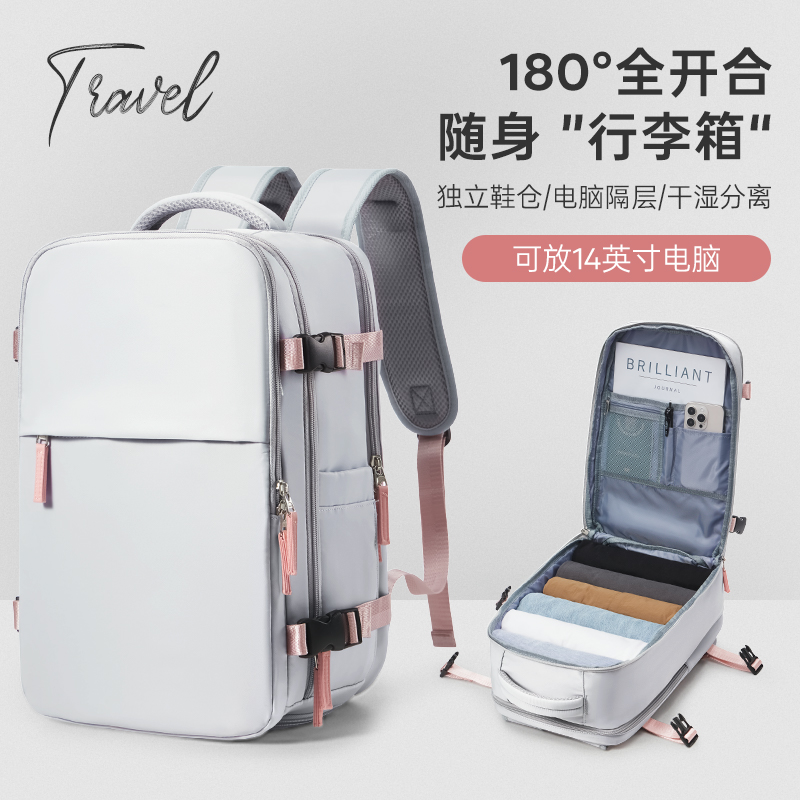 旅行背包女士双肩包短途出差旅游