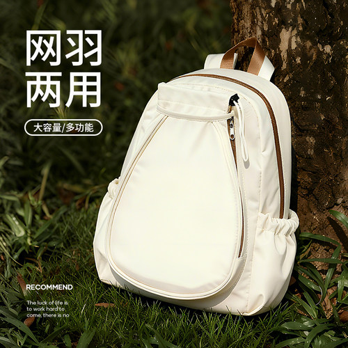网球包双肩羽毛球包户外运动
