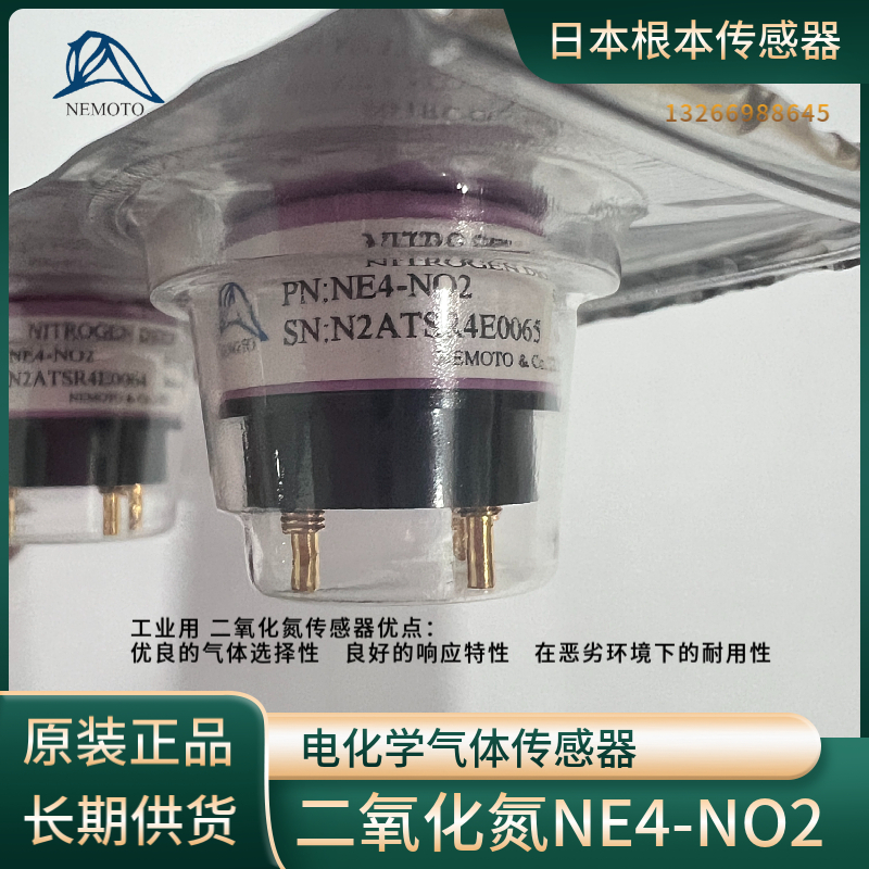 根本NE4-NO2检测二氧化氮