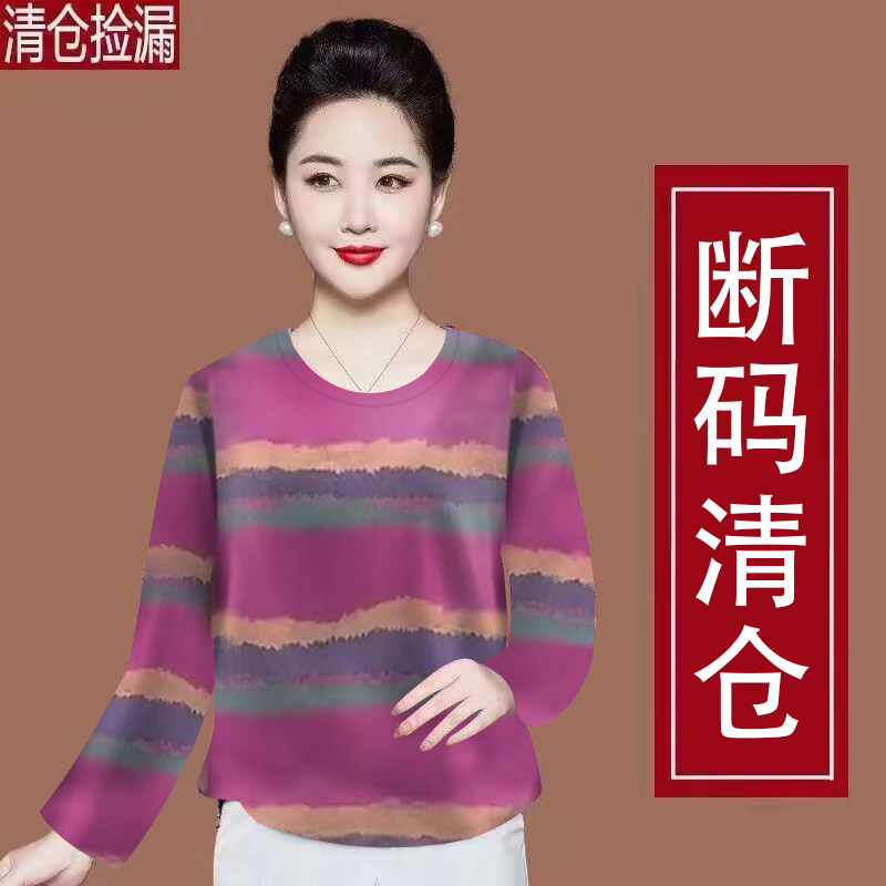 清仓捡漏~2026秋冬新款百搭打底长袖T恤女遮肉显瘦妈妈春秋衫上衣
