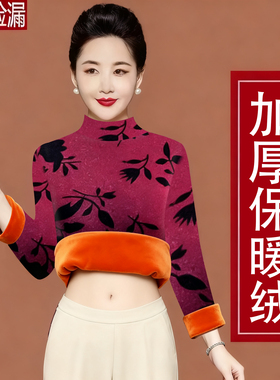 中老年妈妈装大码保暖上衣加绒加厚冬季外穿内搭衣防寒半高领秋衣