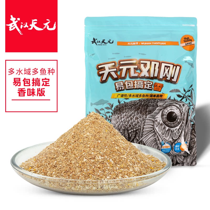 天元邓刚一易包搞定正式版腥香味台钓饵