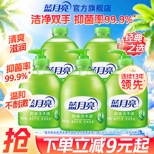 蓝月亮洗手液正品家用多规格补充