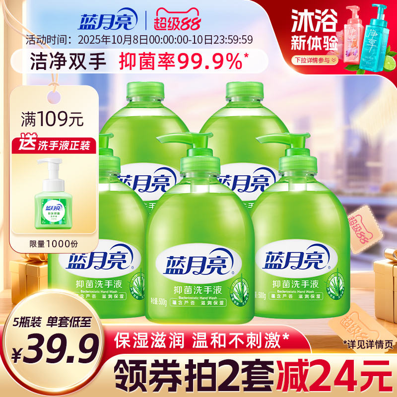 蓝月亮洗手液正品家用多规格补充