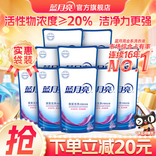 官方正品 深层洁净薰衣草香除螨替换装 家用套装 蓝月亮洗衣液袋装