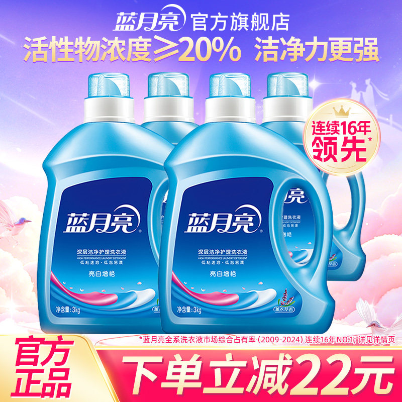 蓝月亮洗衣液薰衣草亮白增艳家用套装官方旗舰店正品整箱持久留香