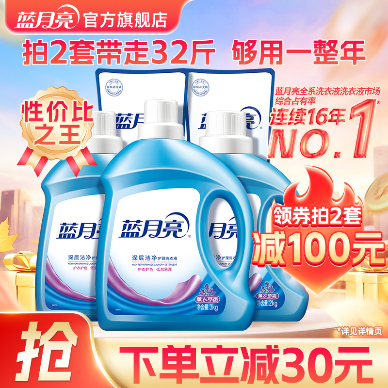 63亓速度！蹲洗衣液的冲！ 折3.9亓/斤史低这波超值 --- - 线报酷