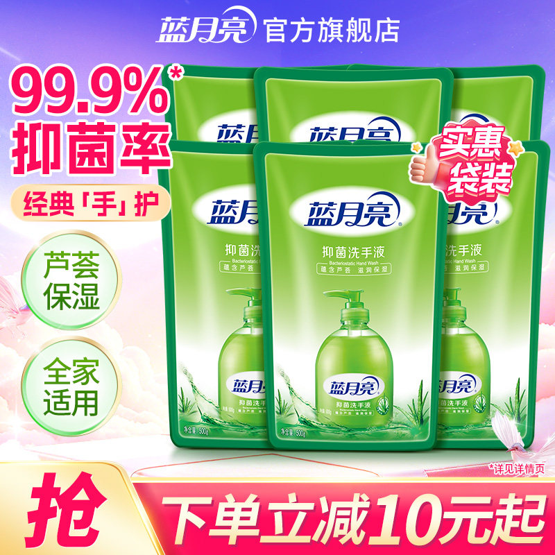 芦荟抑菌套装促销官网包邮洗手液