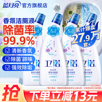 蓝月亮香氛洁厕液去污除臭