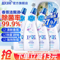 蓝月亮香氛洁厕液去污除臭