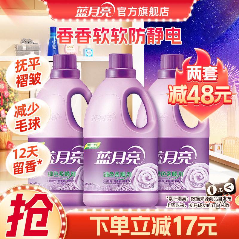 蓝月亮衣物护理剂绿色柔顺剂持久留香护理薰衣草香除静电神器正品,洗护清洁剂/卫生巾/纸/香薰,衣物柔顺剂,淘宝优惠券,粉丝福利购,淘宝优惠卷