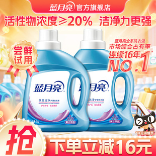 蓝月亮洗衣液薰衣草香深层洁净家用囤货专用宠物除螨官方正品