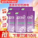 柔软防静电环保装 蓝月亮柔顺剂 衣物持久留香护理剂