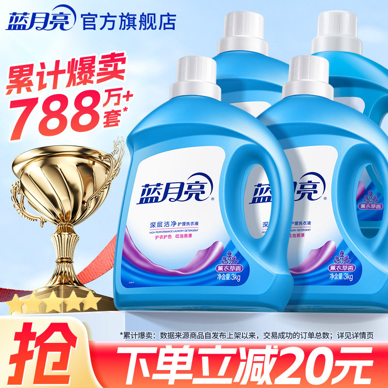 蓝月亮洗衣液官方旗舰店正品持久留香薰衣草洁净除螨专用家庭囤货