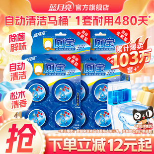 蓝月亮Q厕宝 厕所除臭去异味除垢洁厕块 洁厕宝马桶清洁剂蓝泡泡