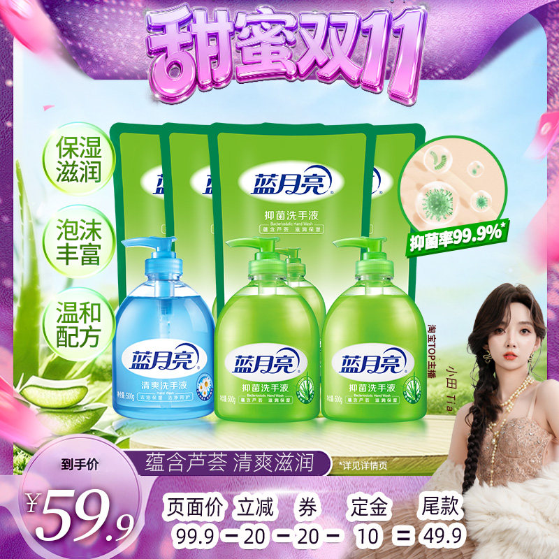 芦荟抑菌护手家用学生便携