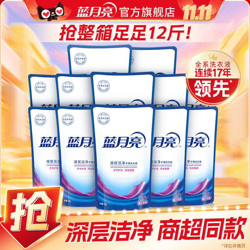 蓝月亮洗衣液补充装袋装补充液替换装家用持久留香官方旗舰店正品