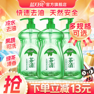 蓝月亮洗洁精1kg囤货装 天然绿茶洗洁精家用果蔬餐具清洗官网