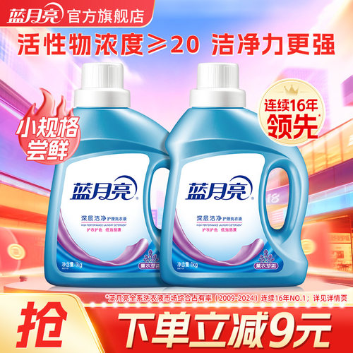 蓝月亮深层洁净瓶装洗衣液