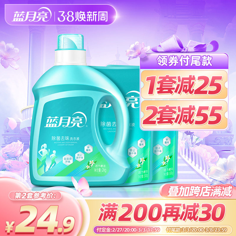 蓝月亮除菌洗衣液 瓶装袋装6斤洗衣护理机洗专用去汗味旗舰店正品