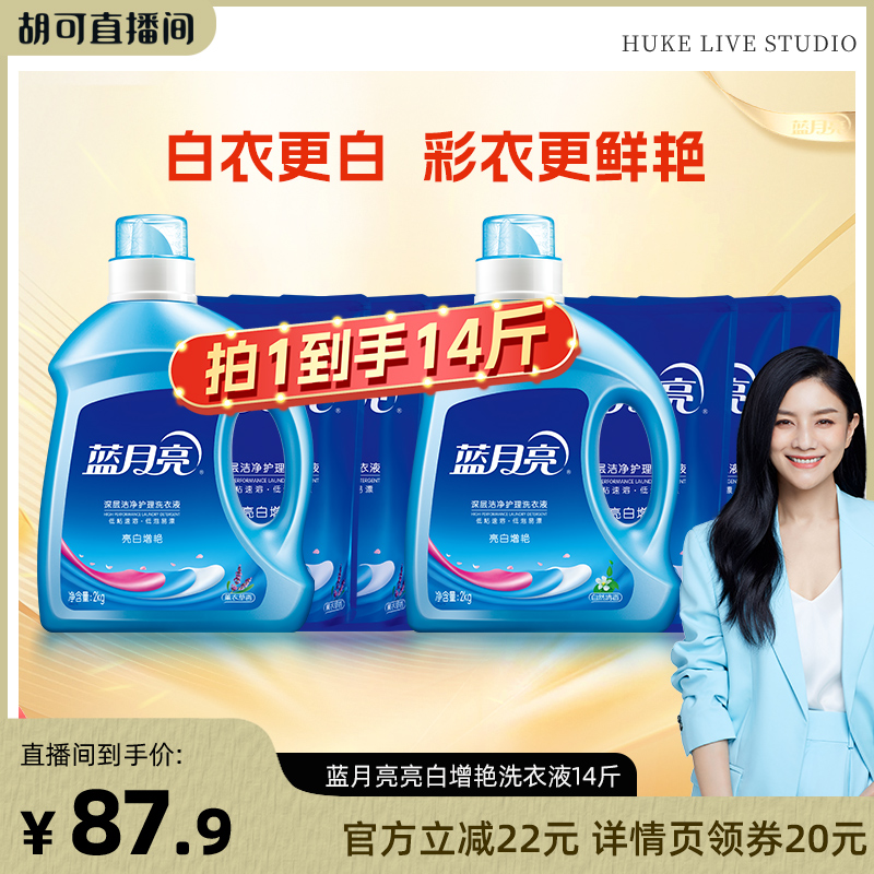 深层清洁 护衣护色