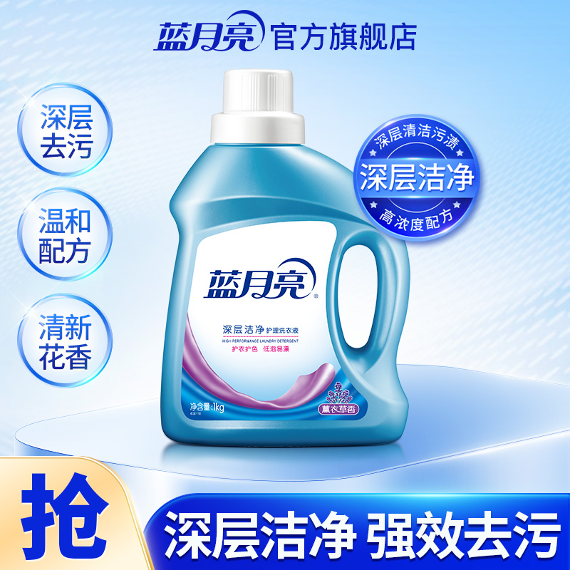 蓝月亮洗衣液1kg瓶装机洗专用