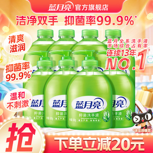 蓝月亮洗手液抑菌芦荟500g瓶套装 官方旗舰店温和配方 家用正品