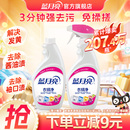 蓝月亮衣领净强力去污油污净白衬衫 官方旗舰店 顽固污渍清洗剂正品