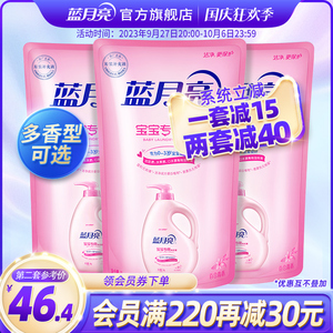 蓝月亮婴儿洗衣液 新生儿 宝宝专用洗衣液袋装补充洋甘菊香百合香
