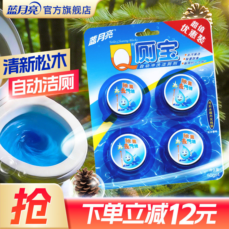 蓝月亮Q厕宝洁厕宝自动清洁去味图片