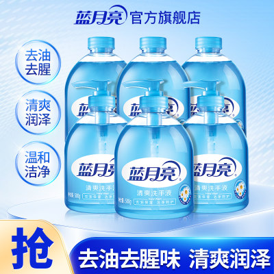 蓝月亮野菊花洗手液去油保湿护手