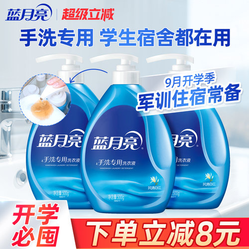 蓝月亮手洗洗衣液多规格