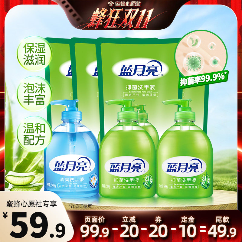 芦荟抑菌护手家用学生便携
