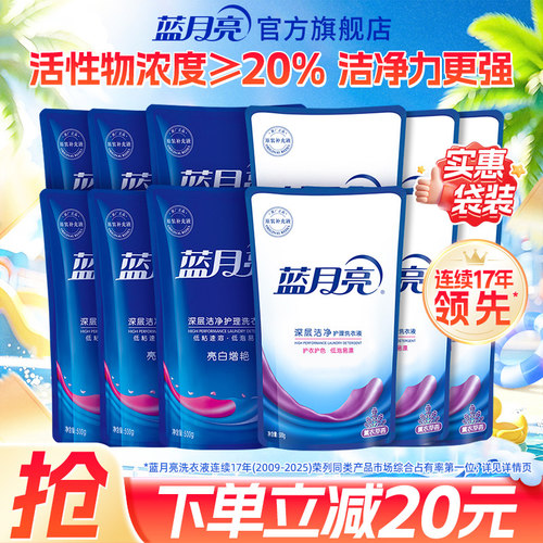 蓝月亮洗衣液除螨补充袋深层洁净