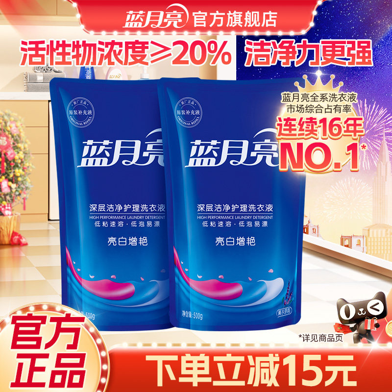 蓝月亮洗衣液 亮白增艳护色薰衣草香家用补充装家庭装促销正品,洗护清洁剂/卫生巾/纸/香薰,常规洗衣液,淘宝优惠券,粉丝福利购,淘宝优惠卷