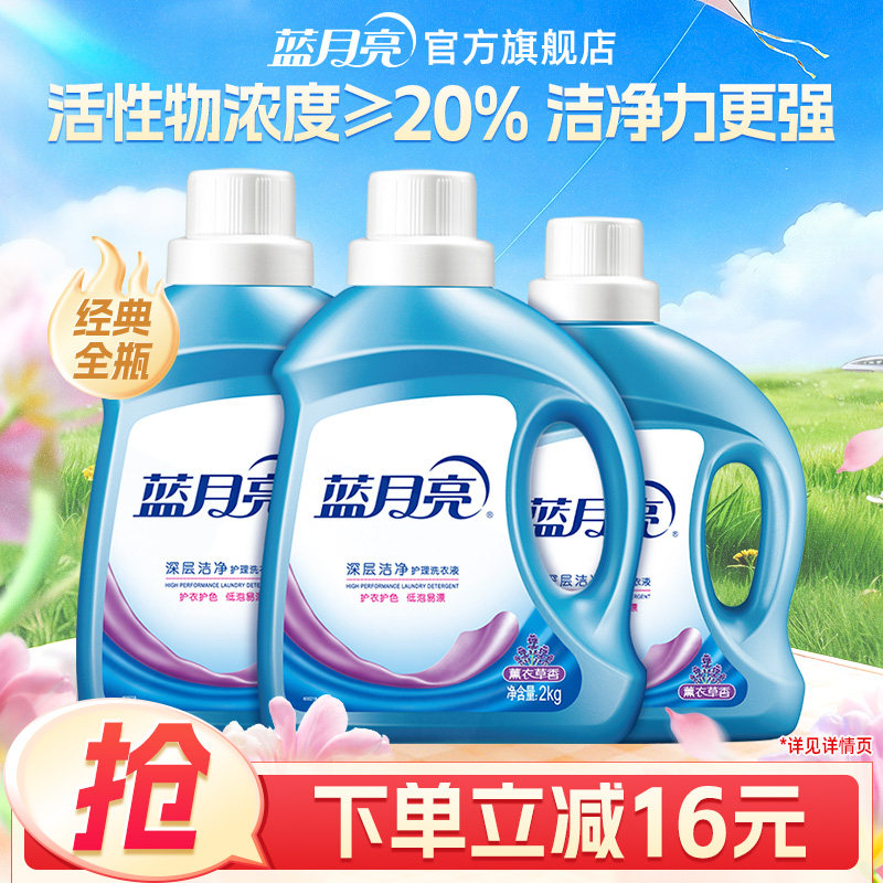 蓝月亮洗衣液薰衣草香深层洁净家用囤货专用除螨官方正品