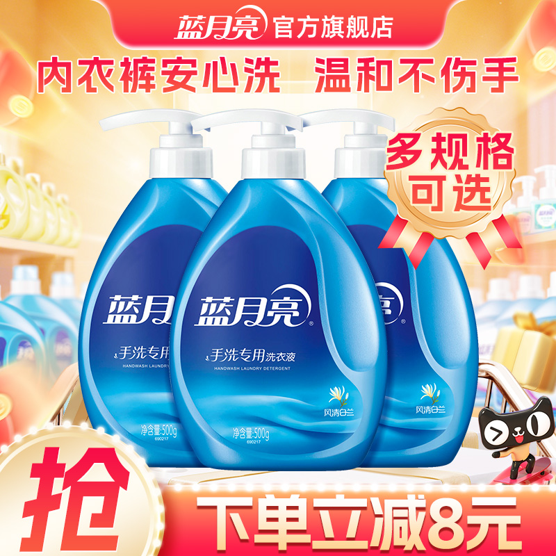 蓝月亮袋装清白兰香促销组洗衣液