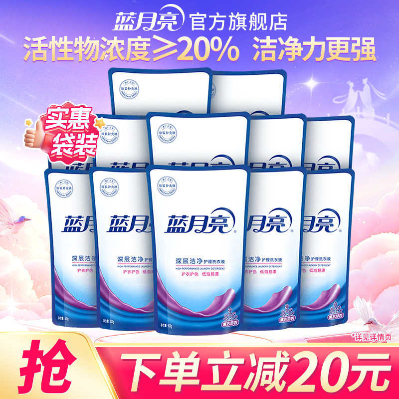 蓝月亮洗衣液除螨补充袋深层洁净