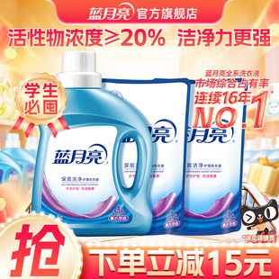蓝月亮洗衣液深层洁净薰衣草香除螨家用专用瓶袋补充套装 官方正品