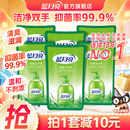 补充装 包邮 促销 官网 组合装 蓝月亮洗手液芦荟抑菌洗手液家用套装