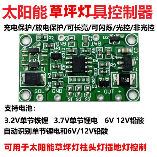3.7V3.2V太阳能黄闪灯控制器6V12V电池太阳能柱头灯控制器电路板 - 封面