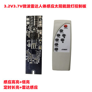黑色3.2V太阳能一体化路灯控制器3.7V雷达人体感应太阳能灯电路板