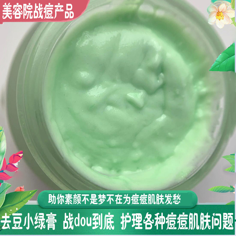 LIFUYUAN塑颜霜祛痘霜印淡化小绿膏白瓶头学生坑痤疮暗疮粉刺闭口,美容护肤/美体/精油,乳液/面霜,淘宝优惠券,粉丝福利购,淘宝优惠卷