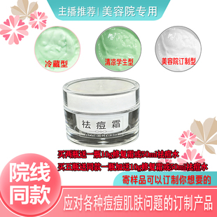 祛痘霜痘肌敏感修复痘印红坑青春痘学生男女祛痘膏美容院专业清痘