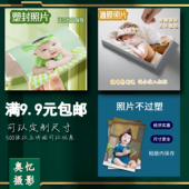 冲印照片塑封5寸6寸定制旅游相片晒手机12寸打印纪念洗集体照高清