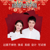 结婚证件照 冲印打印证件照 ps精修合成登记照制作换底色衣服正装