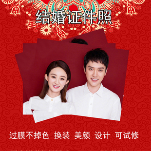 结婚证件照 ps精修合成登记照制作换底色衣服正装冲印打印证件照