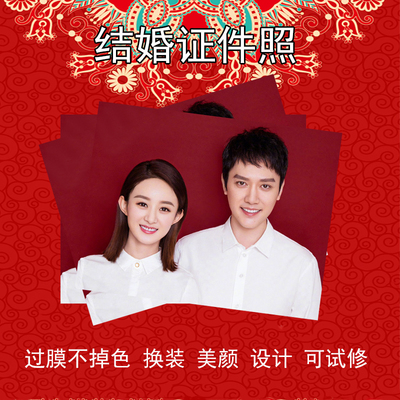 结婚证件照ps精修合成登记换底色