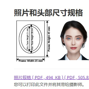 申根签签证照片欧洲各国打印一寸换底色改尺寸P图两寸证件照冲印